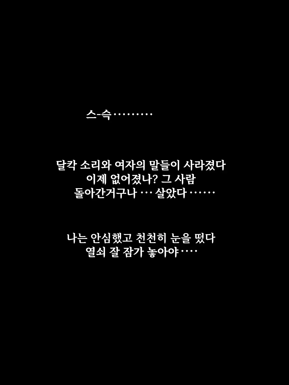 Shinya No Chime ~Inran Onna~ | 심야의 차임벨 ~음란녀~